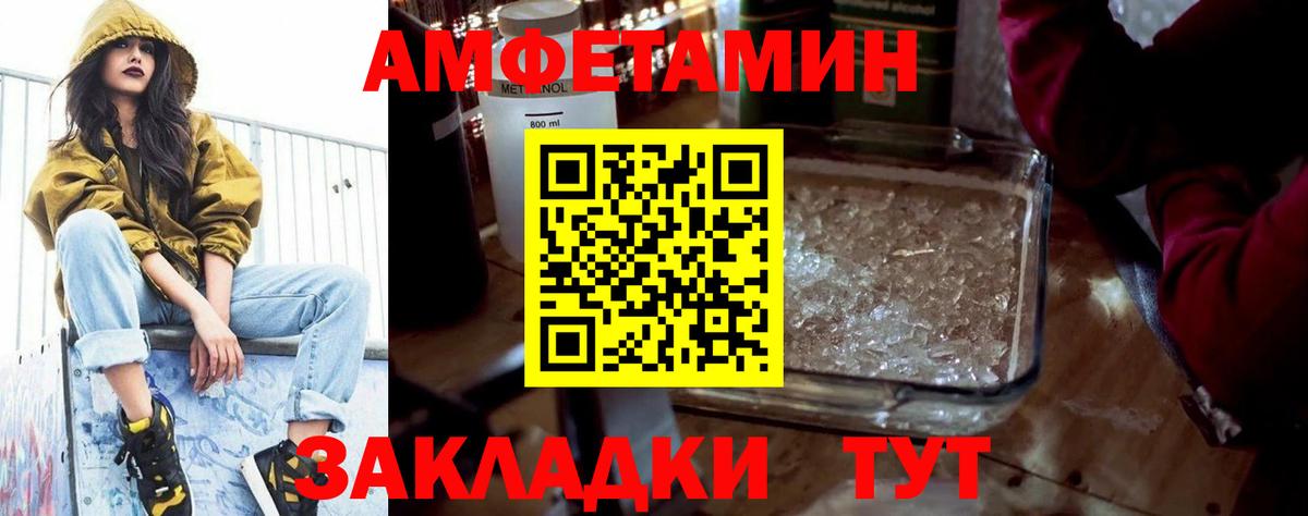 Переславль-Залесский  АМФЕТАМИН 97%  Амфетамин  Амфетамин  Вход с VPN 