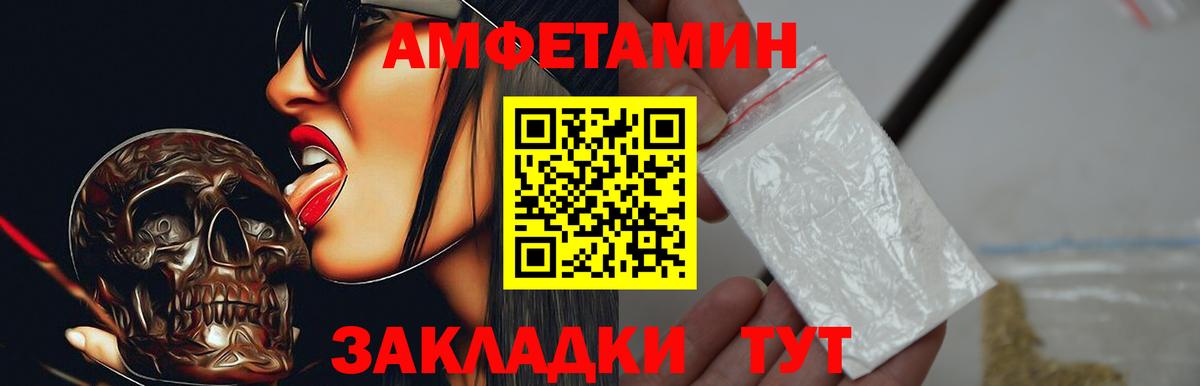 Amphetamine VHQ Переславль-Залесский