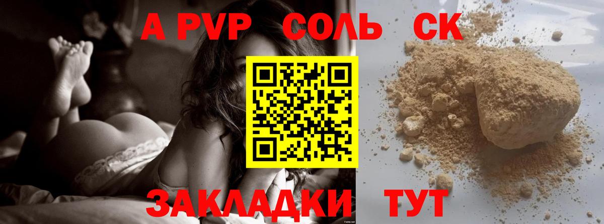 А ПВП мука Переславль-Залесский