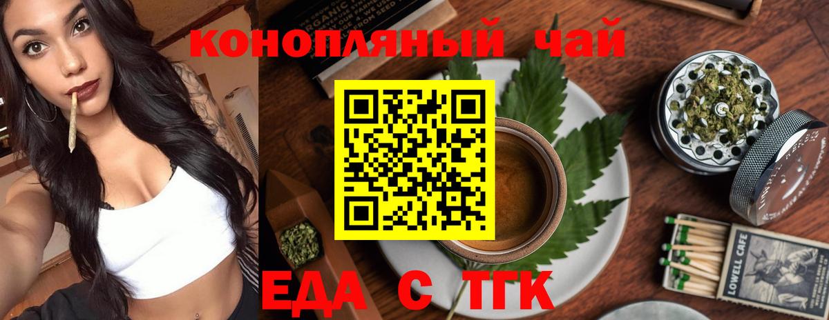Еда ТГК марихуана  Вход с VPN  Переславль-Залесский 