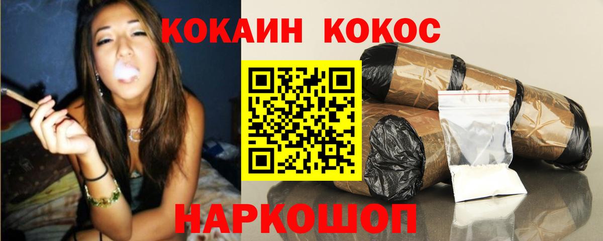 Cocaine 98% Переславль-Залесский