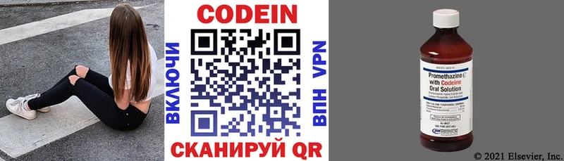 Кодеин Purple Drank  hydra вход  Переславль-Залесский 
