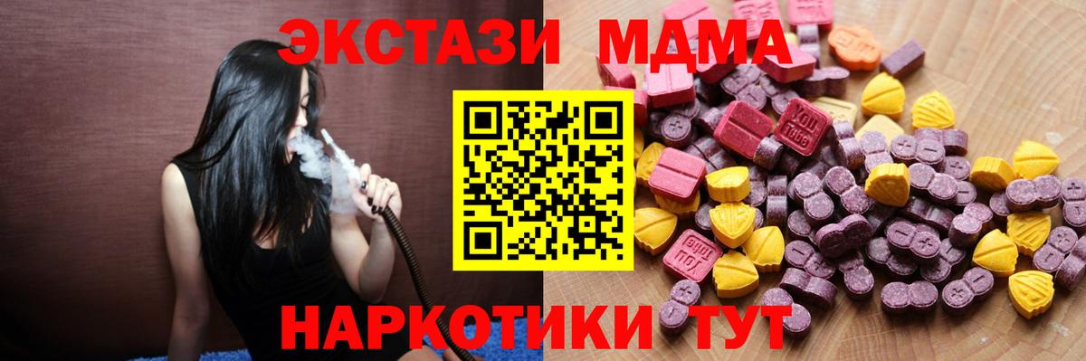 Экстази 250 мг Переславль-Залесский