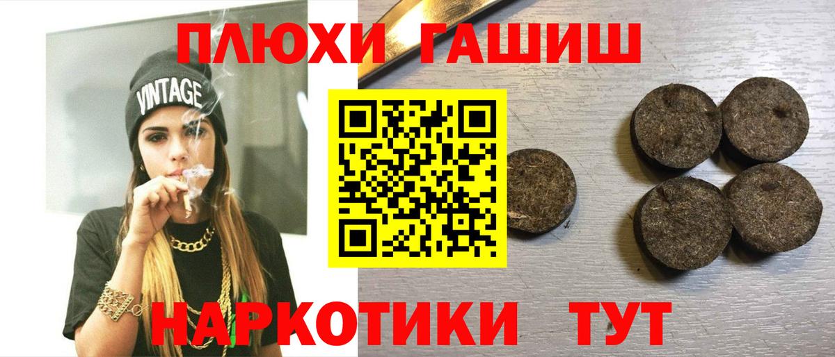 ГАШИШ гашик Переславль-Залесский