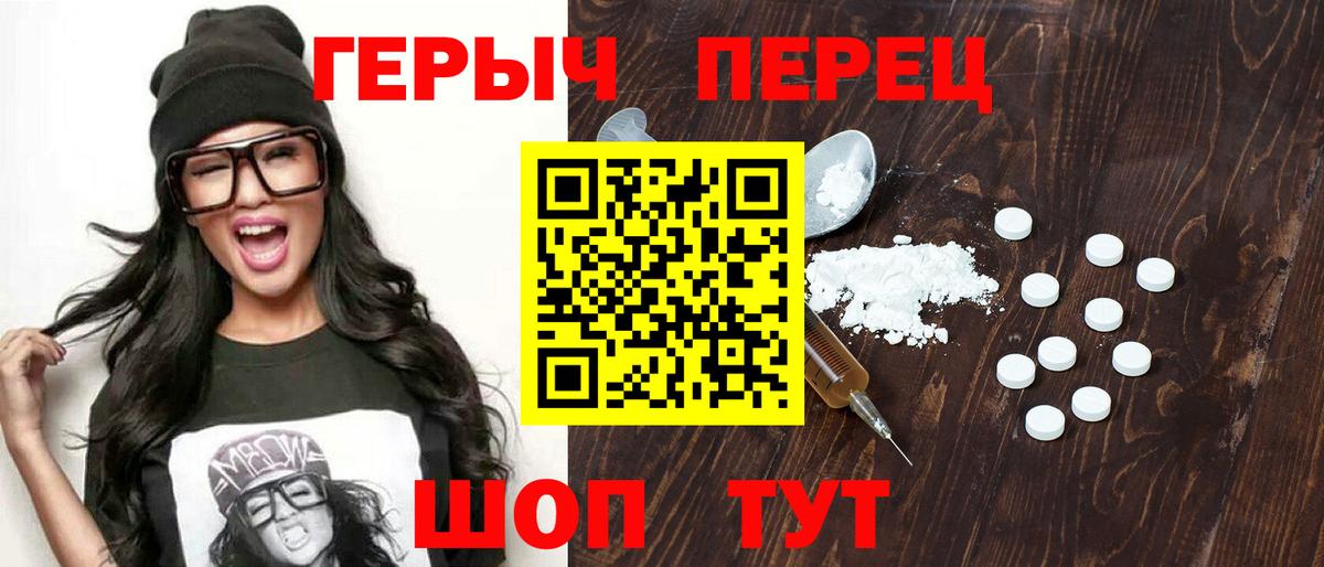 Переславль-Залесский  Героин герыч  Вход с VPN 