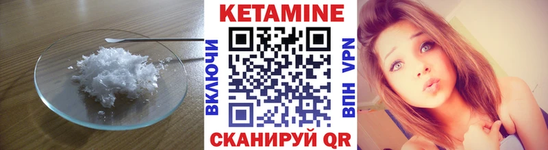 закладки  Переславль-Залесский  блэк спрут маркетплейс  Кетамин VHQ 