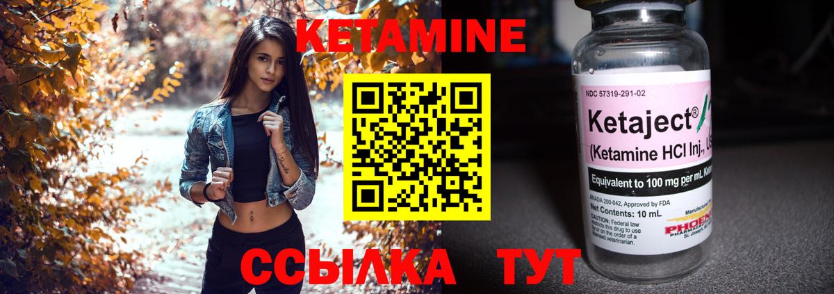 КЕТАМИН ketamine Переславль-Залесский