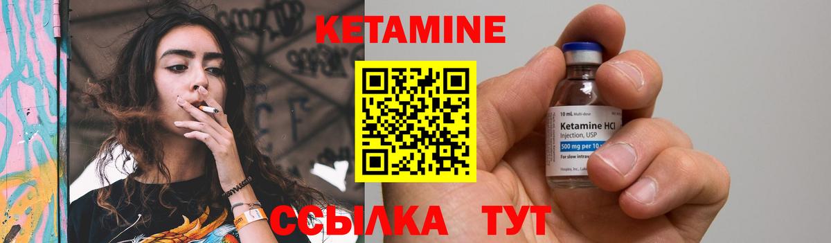 Кетамин ketamine  Вход с VPN  Переславль-Залесский  КЕТАМИН ketamine 