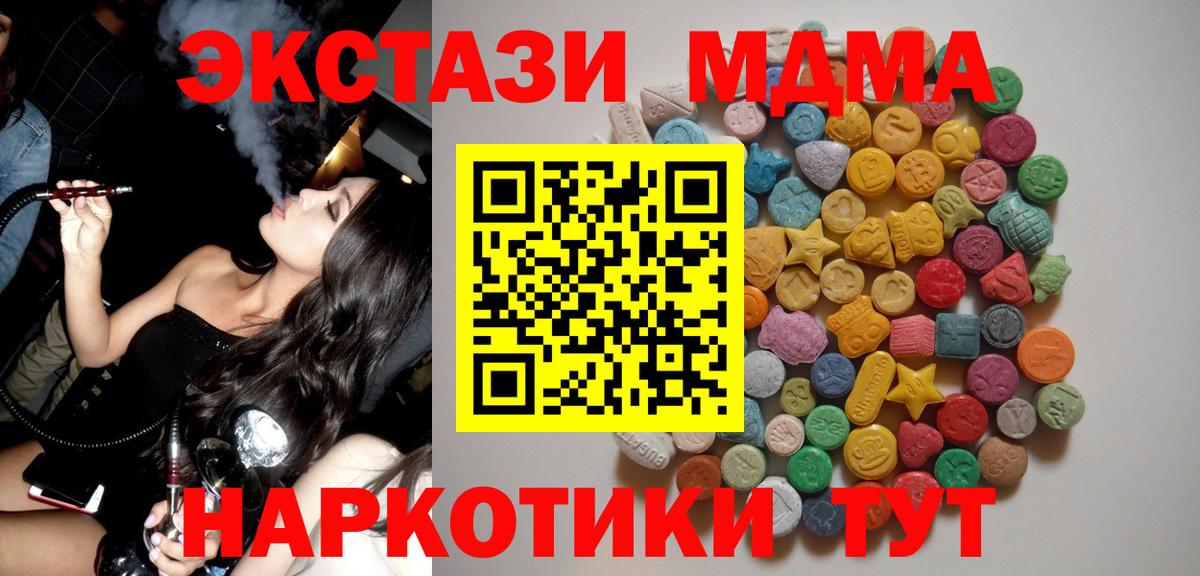 Переславль-Залесский  MDMA молли  Вход с VPN  МДМА Molly 