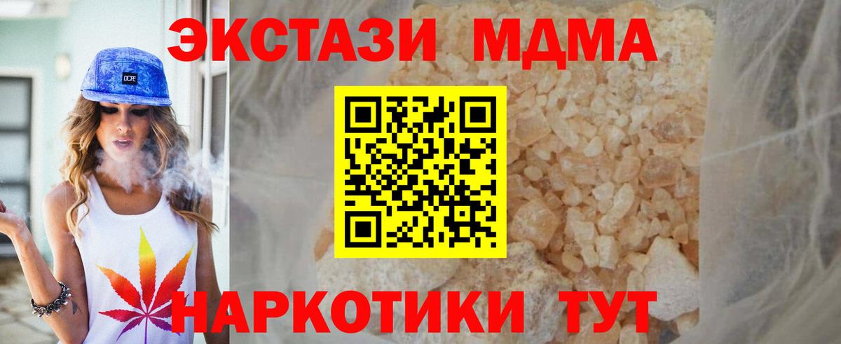 MDMA кристаллы Переславль-Залесский