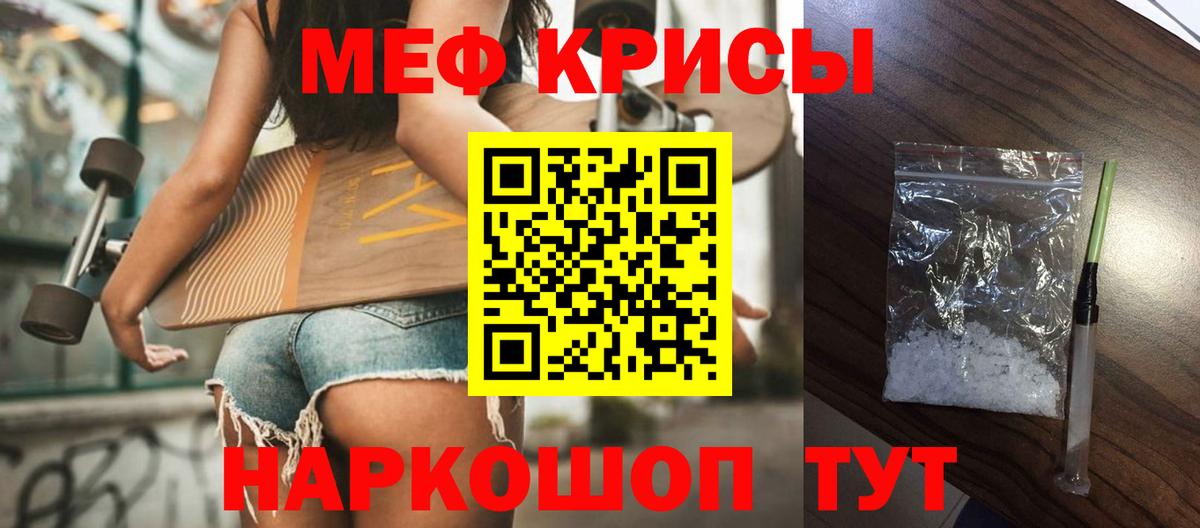 МЕФ VHQ  Мефедрон  МЯУ-МЯУ  Переславль-Залесский  Вход с VPN  Меф мяу мяу 