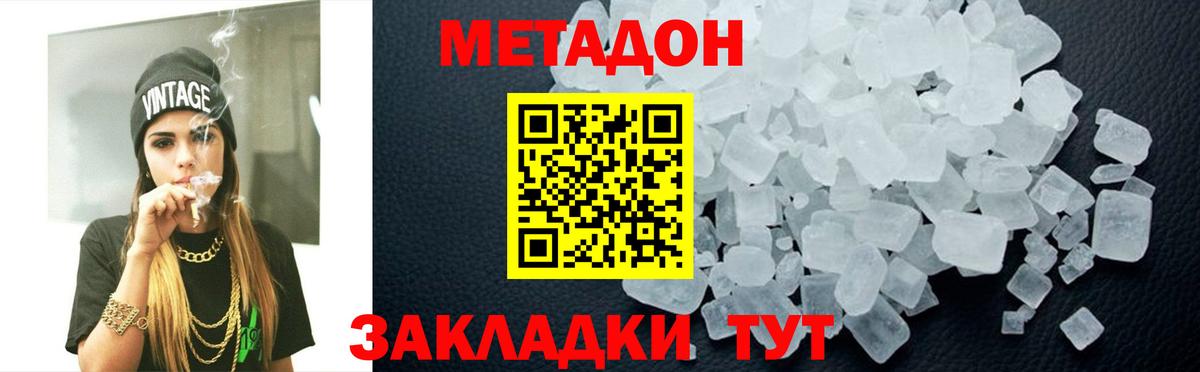 МЕТАДОН кристалл  Вход с VPN  Переславль-Залесский  Метадон белоснежный 