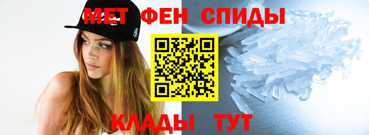 Первитин Декстрометамфетамин 99.9%  МЕТАМФЕТАМИН  Вход с VPN  Переславль-Залесский  Первитин Декстрометамфетамин 99.9% 