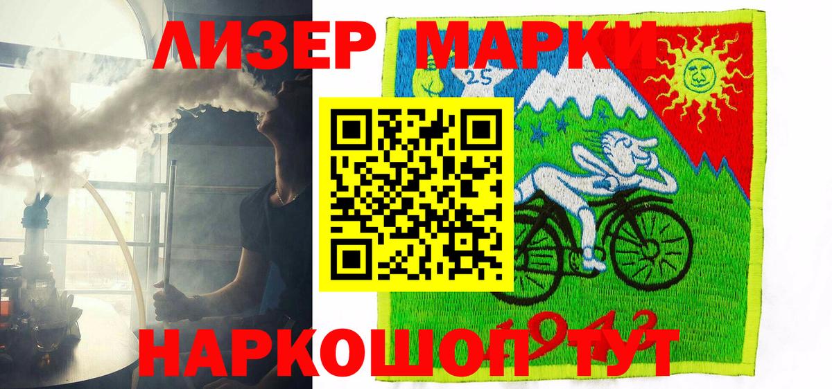 Марки NBOMe 1,8мг  Наркотические марки  Переславль-Залесский  Вход с VPN 