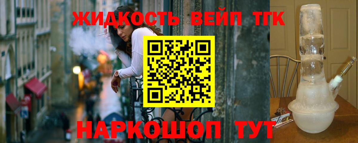 Переславль-Залесский  ТГК THC oil  Вход с VPN  Дистиллят ТГК вейп с тгк 