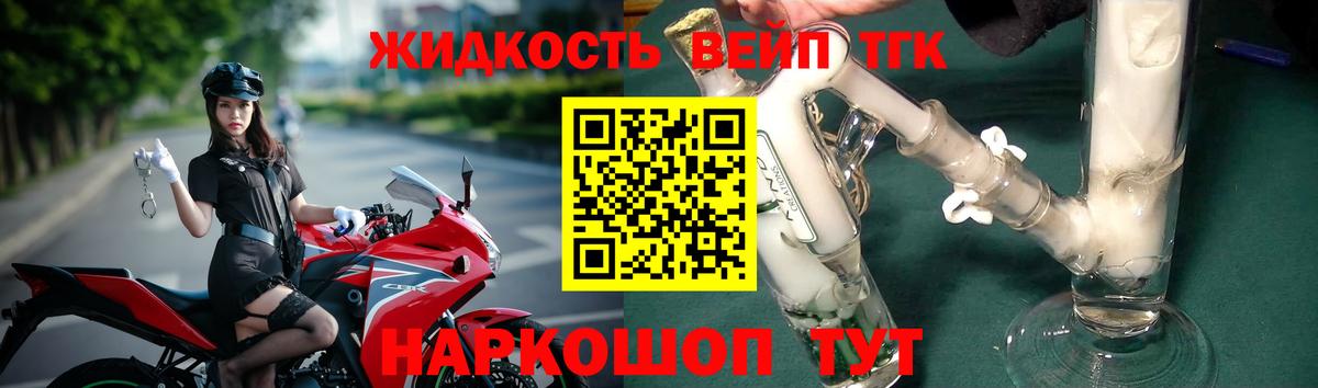 Дистиллят ТГК вейп с тгк Переславль-Залесский