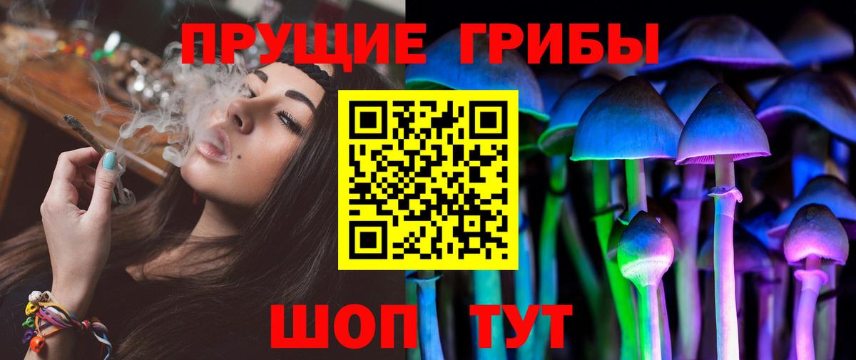 Псилоцибиновые грибы ЛСД  Вход с VPN  Переславль-Залесский 