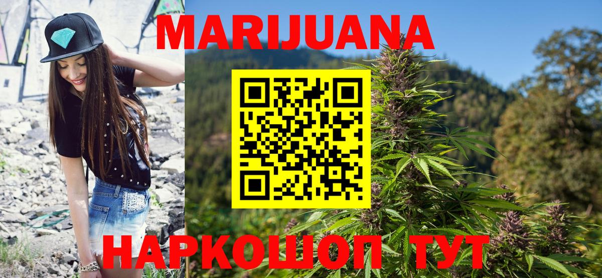 Бошки Шишки Ganja Переславль-Залесский
